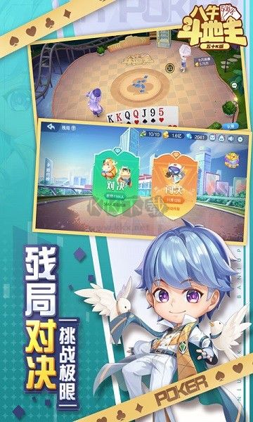 八牛斗地主安卓版