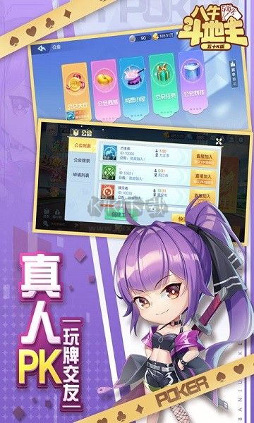 八牛斗地主安卓版