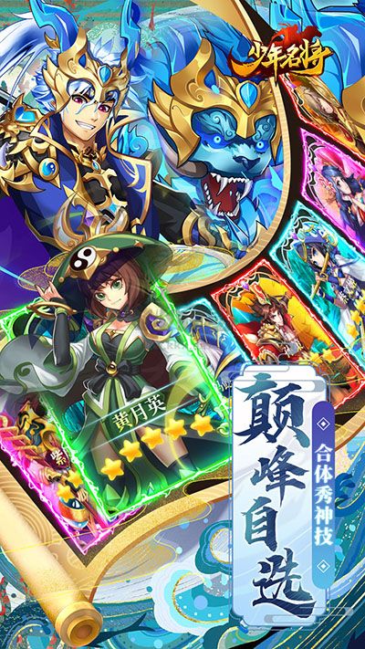 少年名将最新版