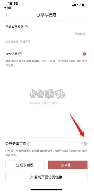 wolai我来app官方安卓版