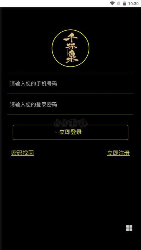 千杯泉APP