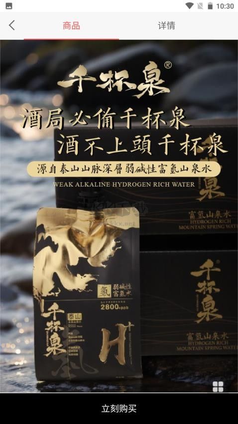 千杯泉APP