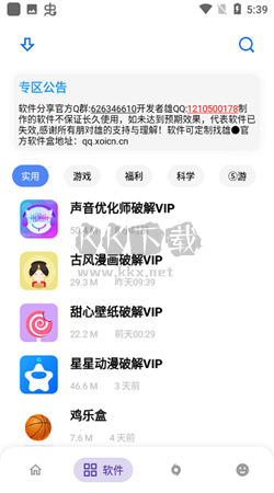 熊盒子app最新版本1