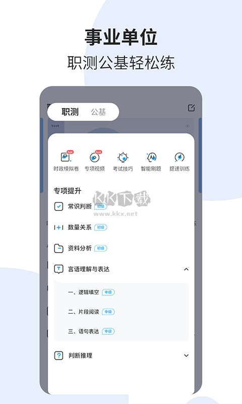 时事一点通2024安卓版