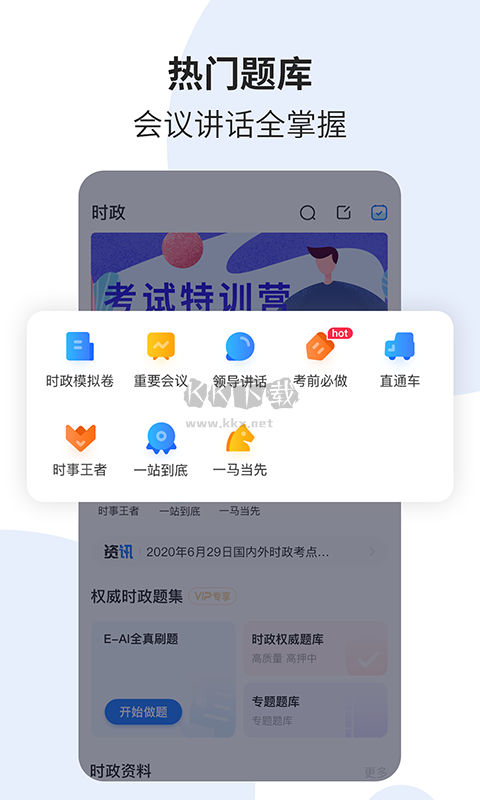 时事一点通2024安卓版