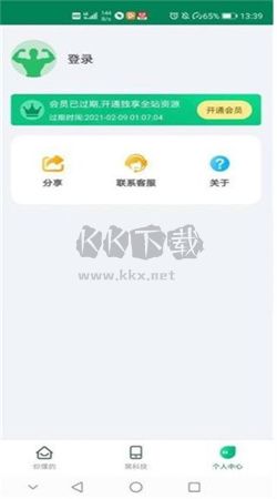 绿巨人app最新版