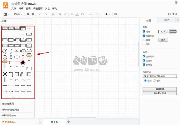 drawio绘图工具最新汉化版