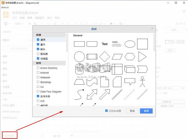 drawio绘图工具最新汉化版