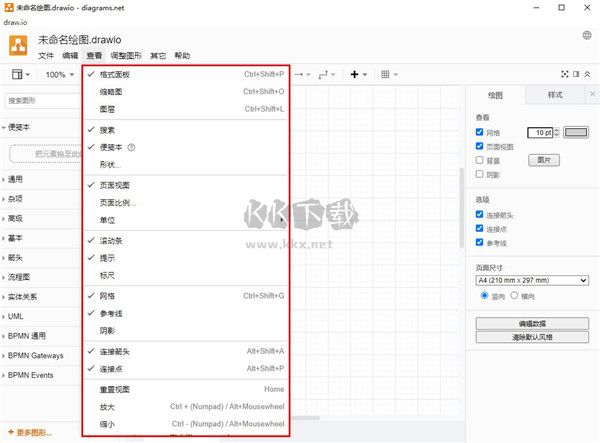 drawio绘图工具最新汉化版