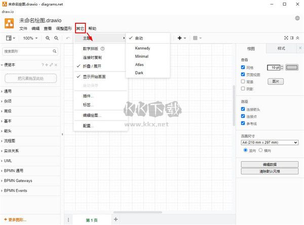 drawio绘图工具最新汉化版