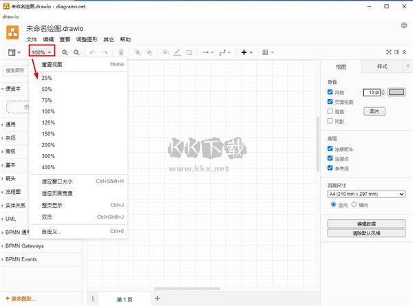 drawio绘图工具最新汉化版