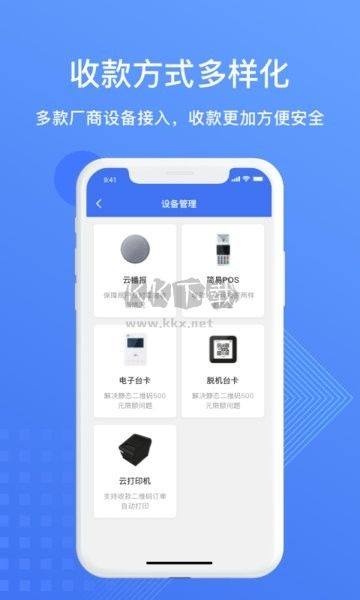 SPay移动支付APP