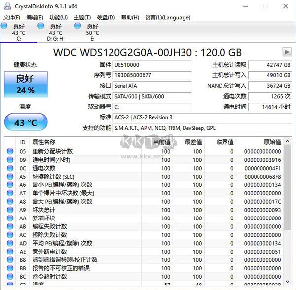 Crystaldiskinfo最新版