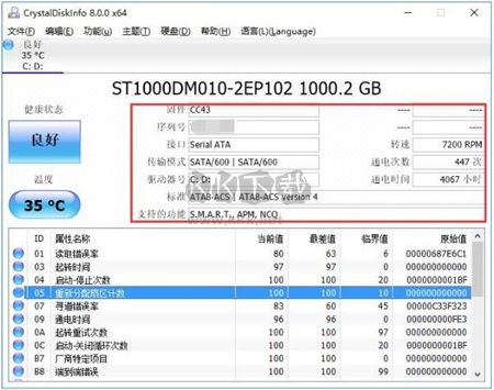 Crystaldiskinfo最新版