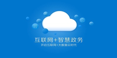 政务服务app推荐下载什么软件？政务服务管理软件有哪些？政务管理在线办公系统软件有哪些？