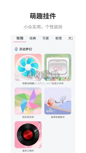 互动桌面app最新