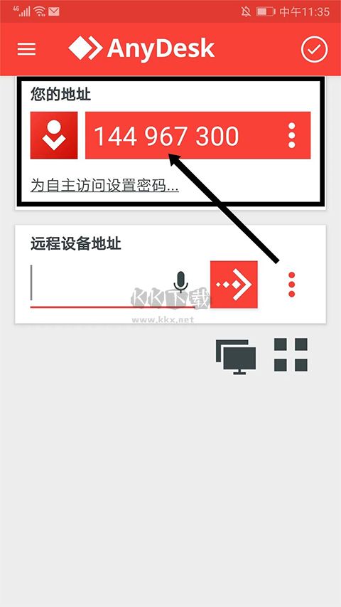 AnyDesk远程控制
