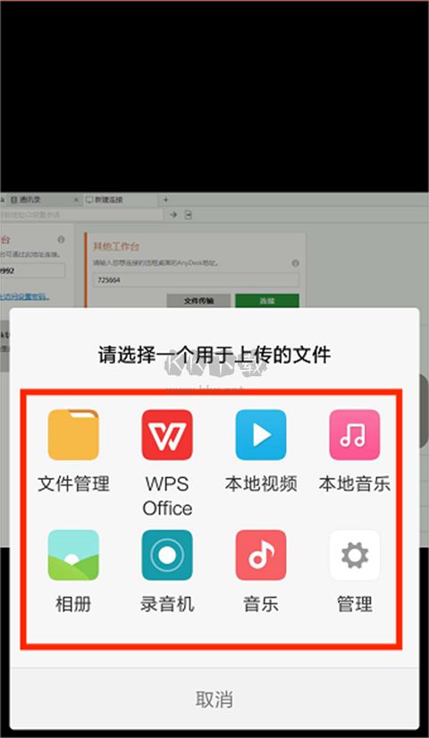 AnyDesk远程控制