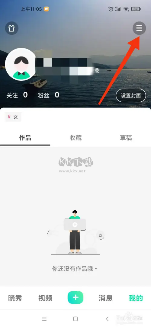 晓秀app最新版
