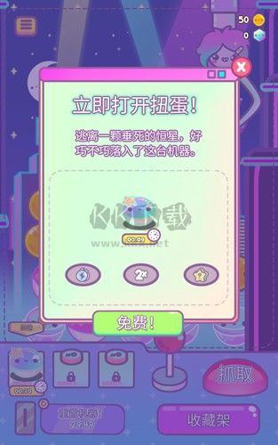 爪女孩破解版无限钻石金币版