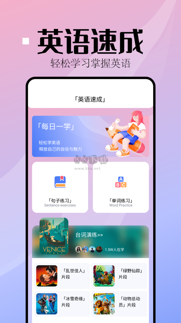 音标小助手app官网最新版