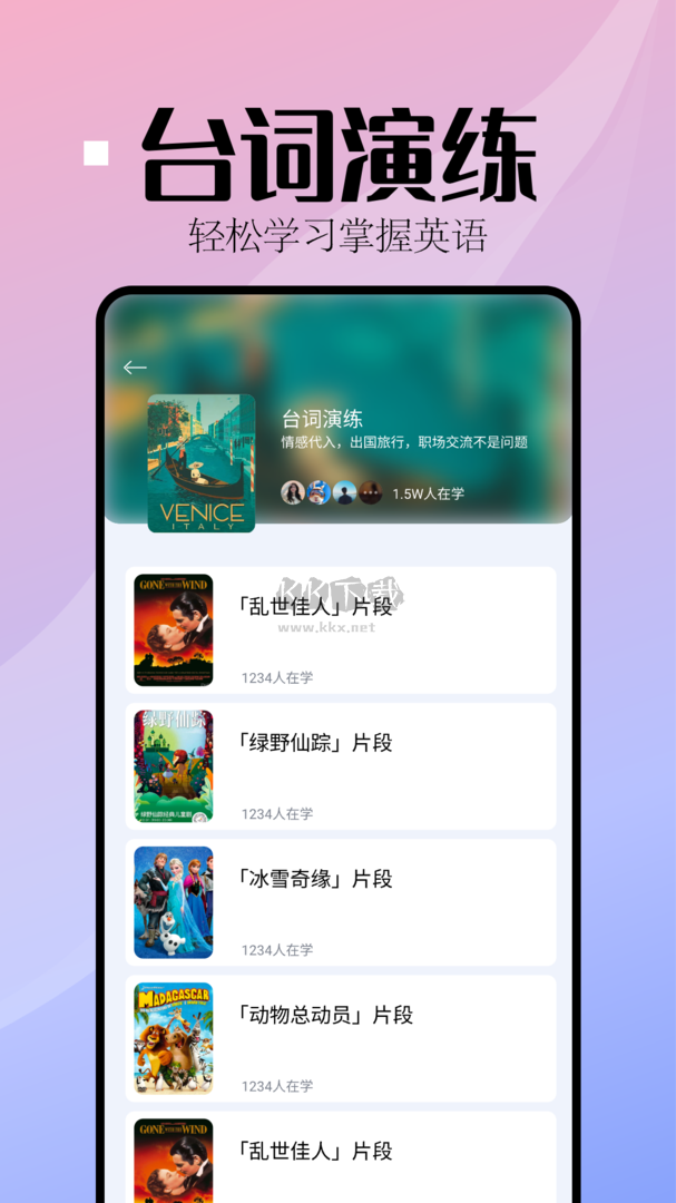 音标小助手app官网最新版