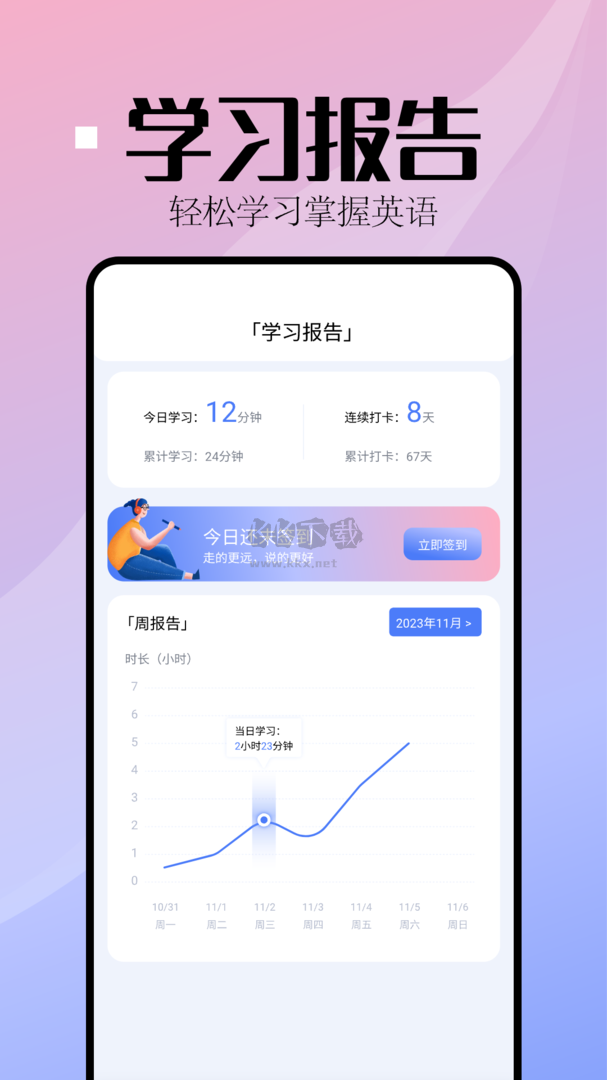音标小助手app官网最新版
