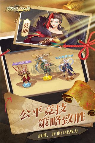 风暴魔域2手游