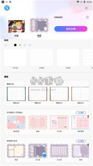 千本笔记破解版VIP