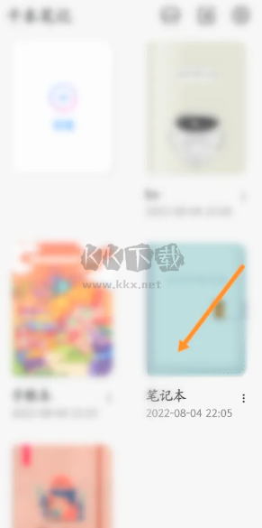千本笔记破解版VIP