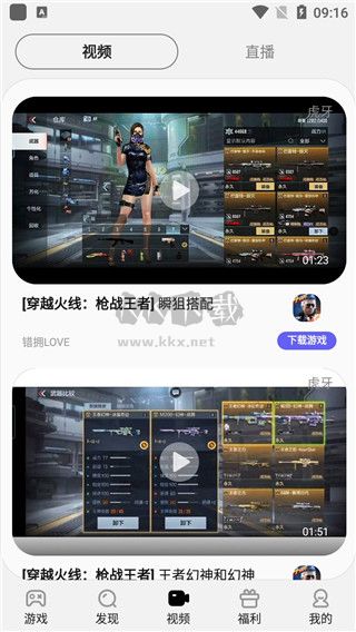 三星游戏中心2024最新版本