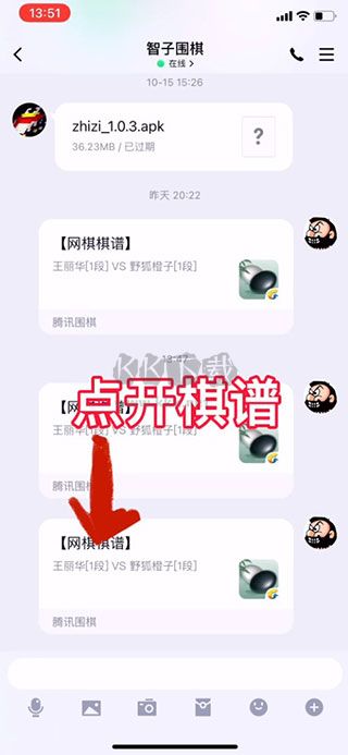 智子围棋app最新官方版