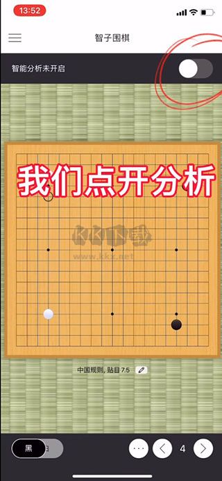 智子围棋app最新官方版