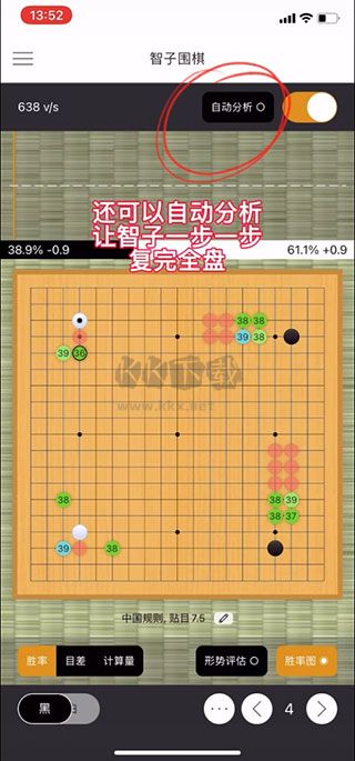 智子围棋app最新官方版