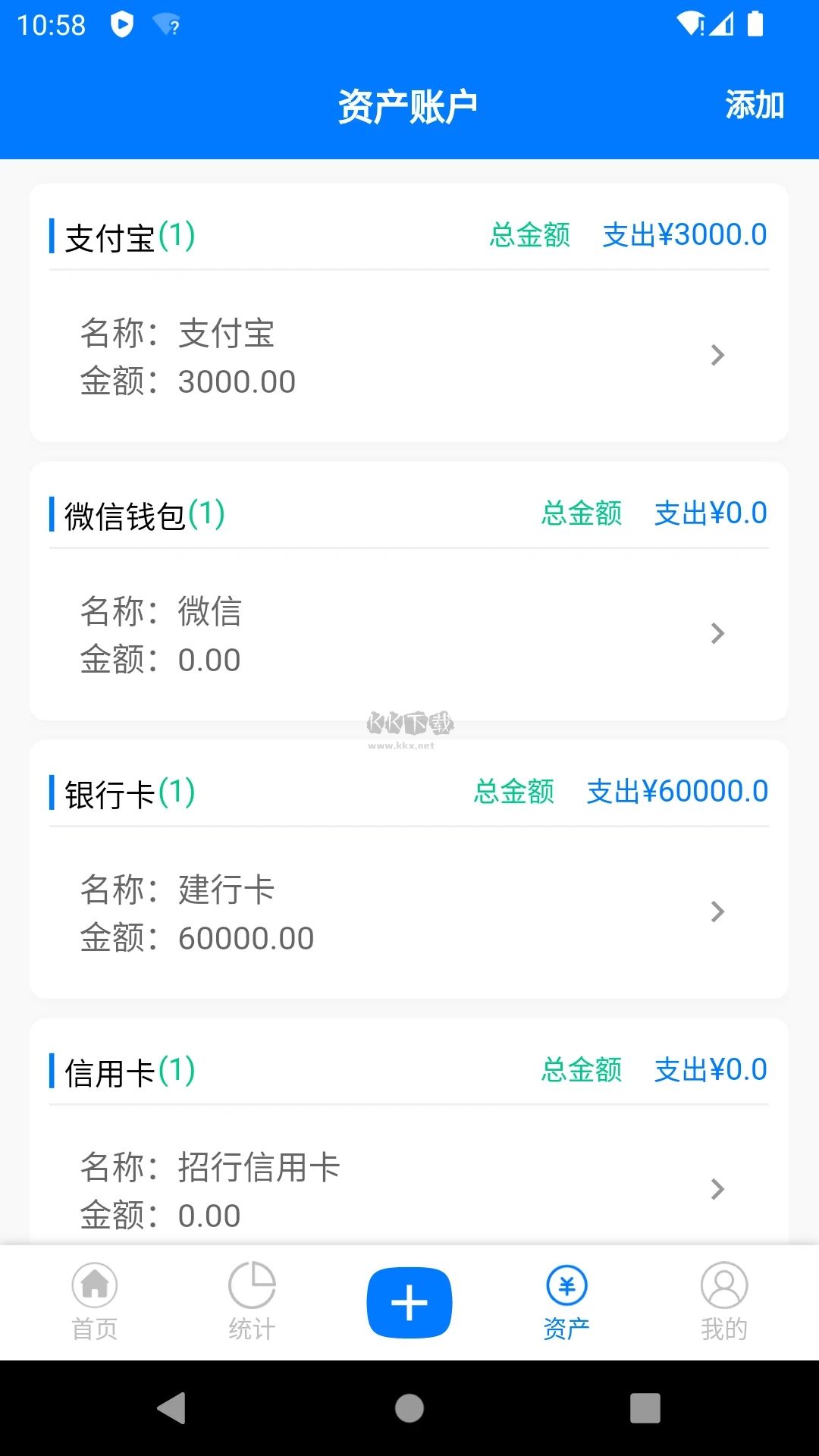 有喔记账app官方免费版