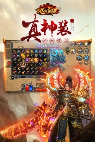 地城战纪2024最新手机版
