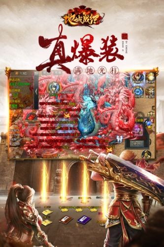 地城战纪2024最新手机版