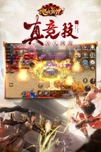 地城战纪2024最新手机版
