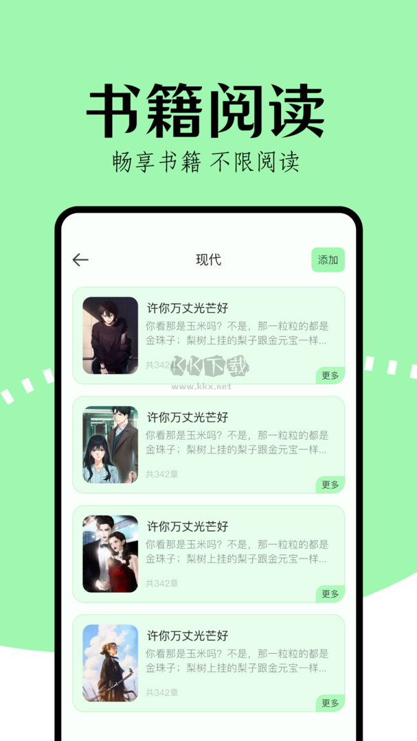 看书助手app官方最新版