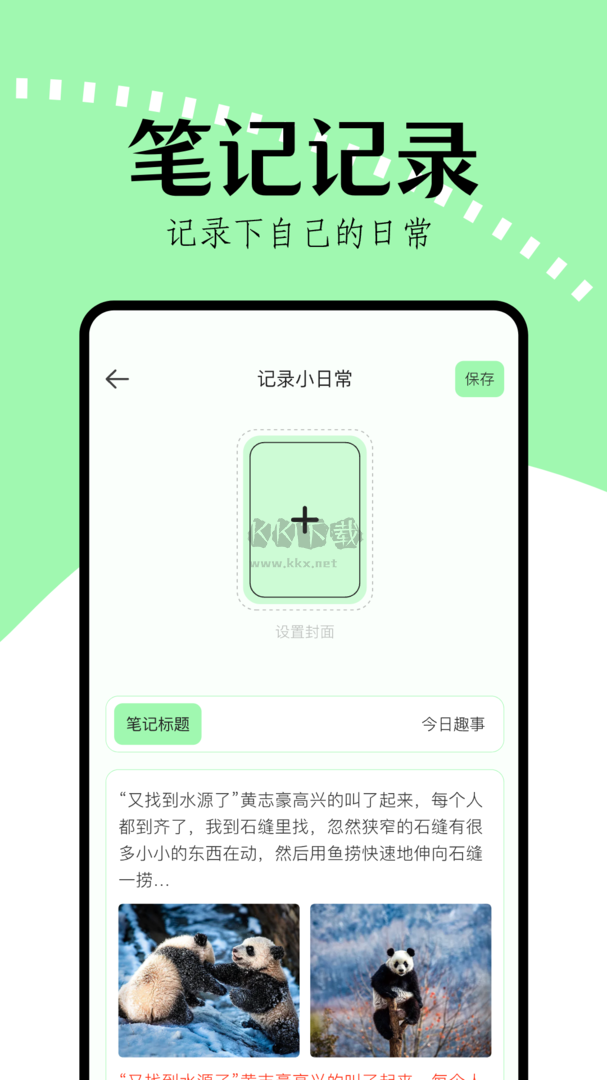 看书助手app官方最新版