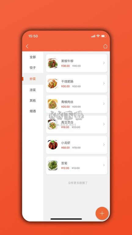 餐饮通APP