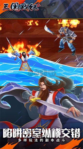 三国战纪2安卓版