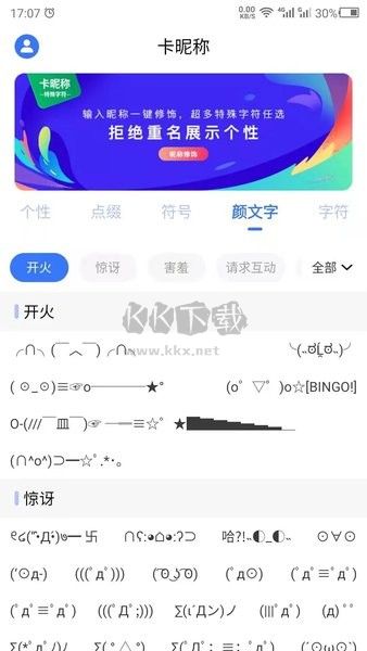 卡昵称APP