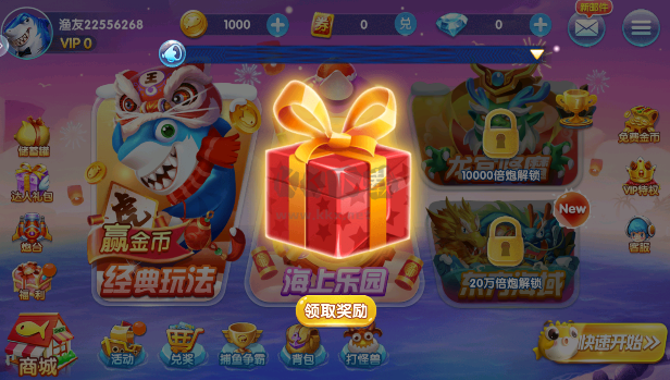 猎鱼达人手游