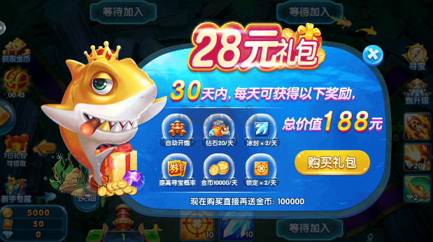 猎鱼达人手游