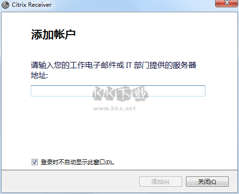 Citrix Receiver最新官方版