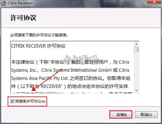 Citrix Receiver最新官方版