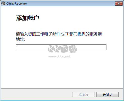 Citrix Receiver最新官方版