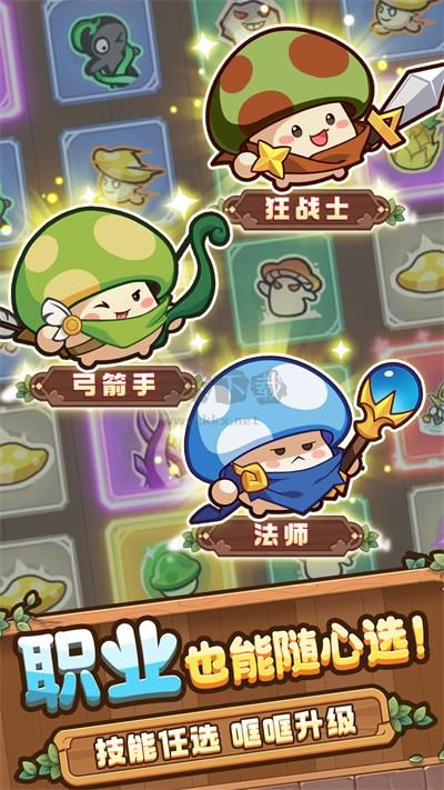冒险大作战手游