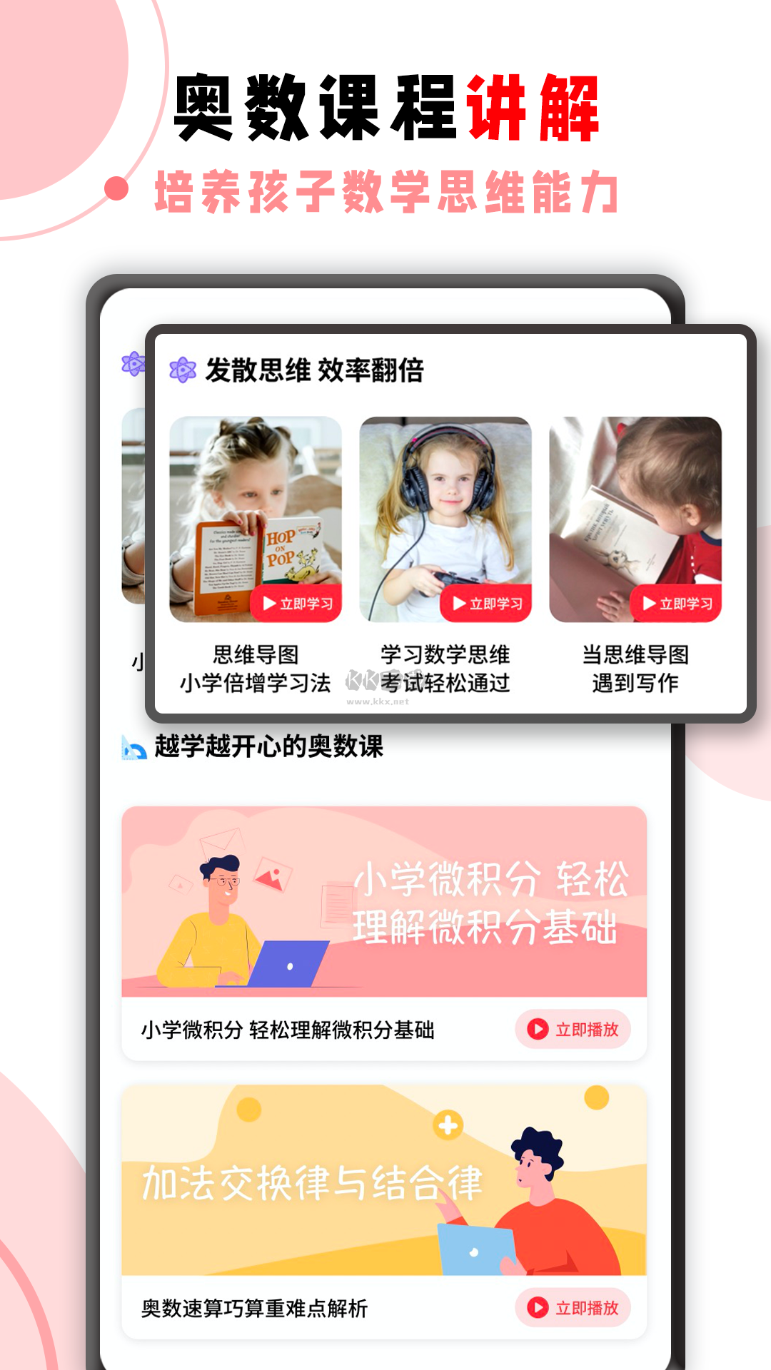 学霸君app官网最新版2